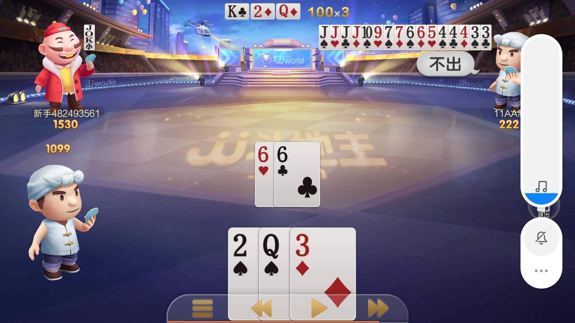 JJ金币上下分软件