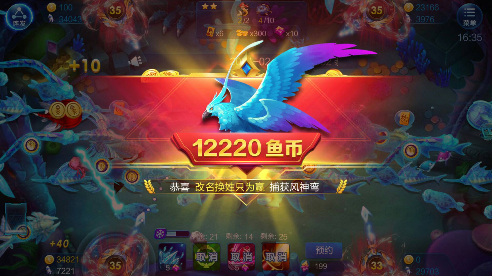 JJ斗地主怎么注销实名认证