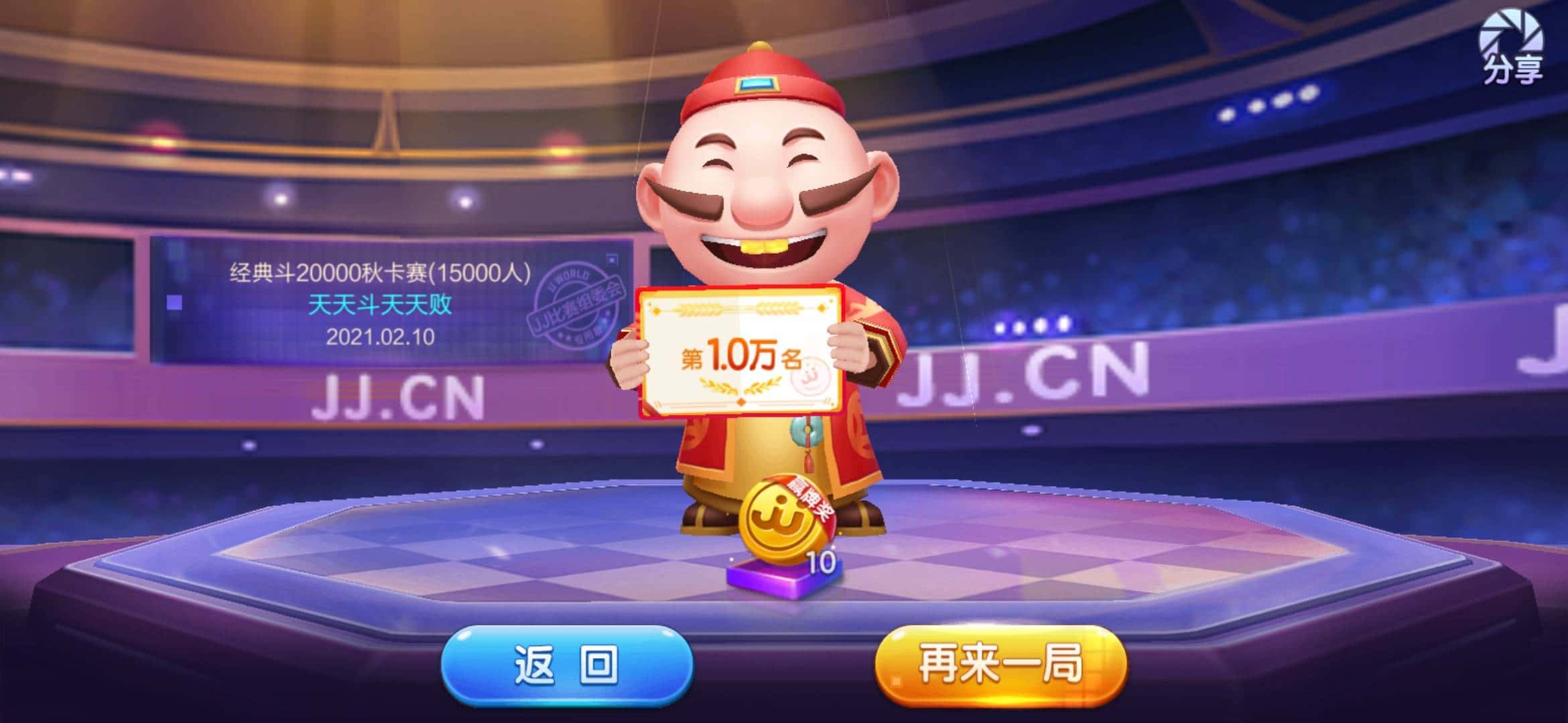 JJ斗地主诚信租号