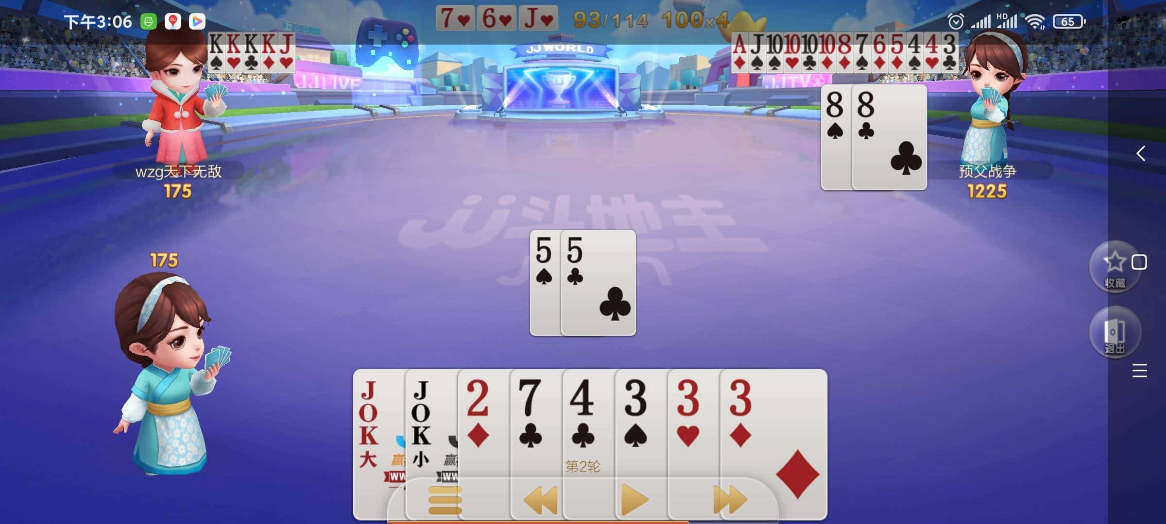 JJ租号网个人登录