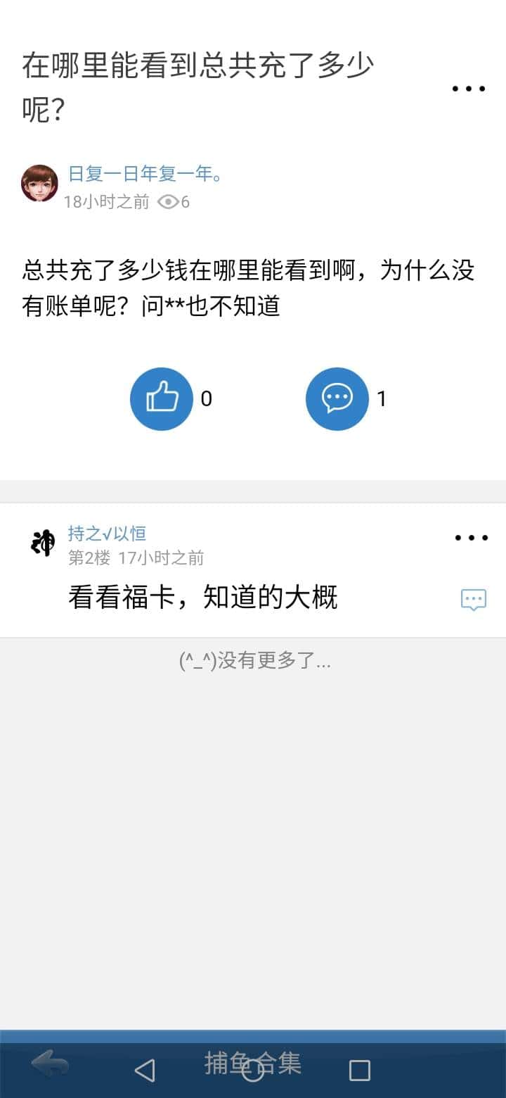 JJ经典捕鱼时间限制