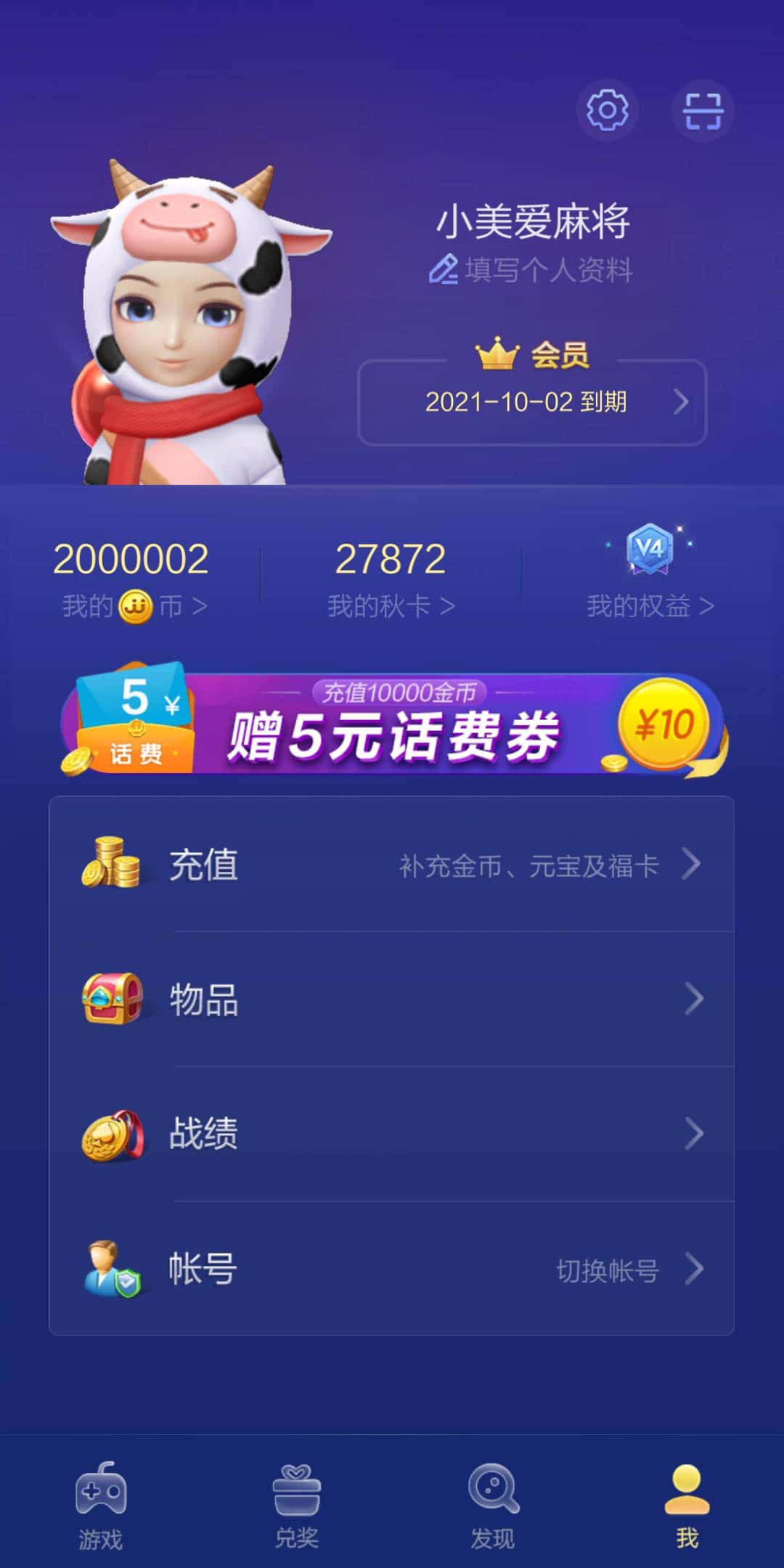 JJ斗地主5万斗地主兑换码