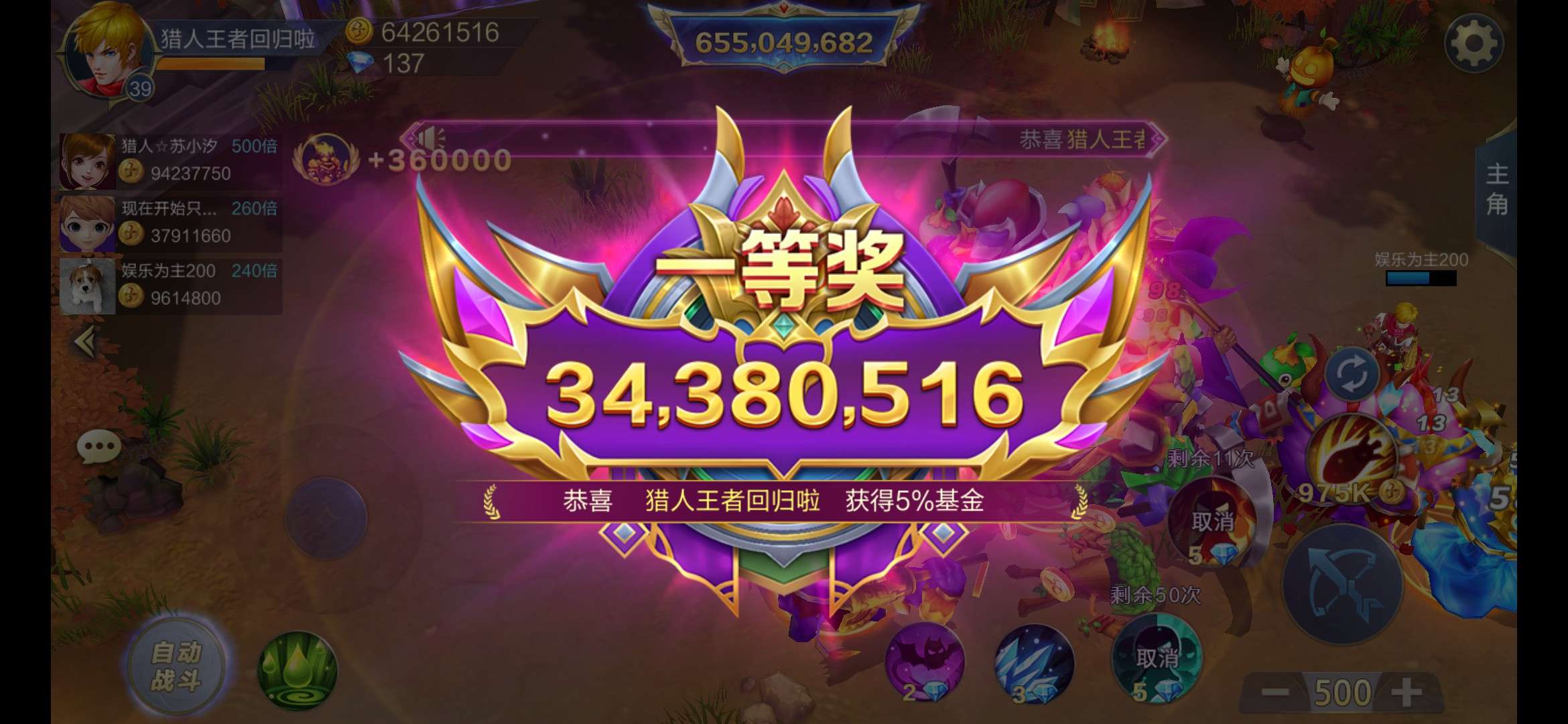 JJ斗地主怎么加入众筹