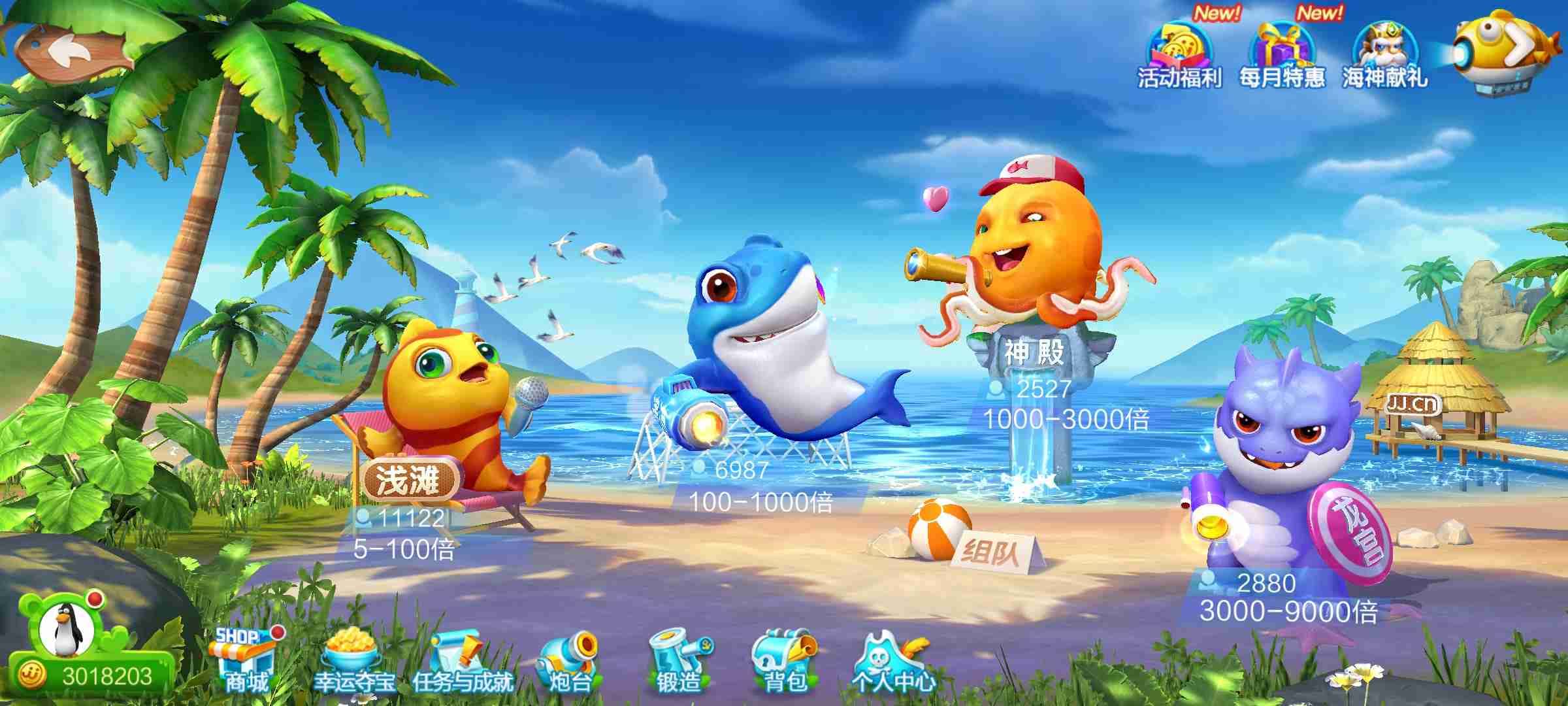 JJ捕鱼水族馆合成攻略