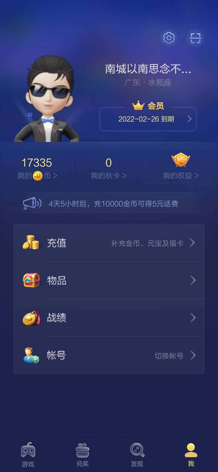 JJ斗地主租号金商1