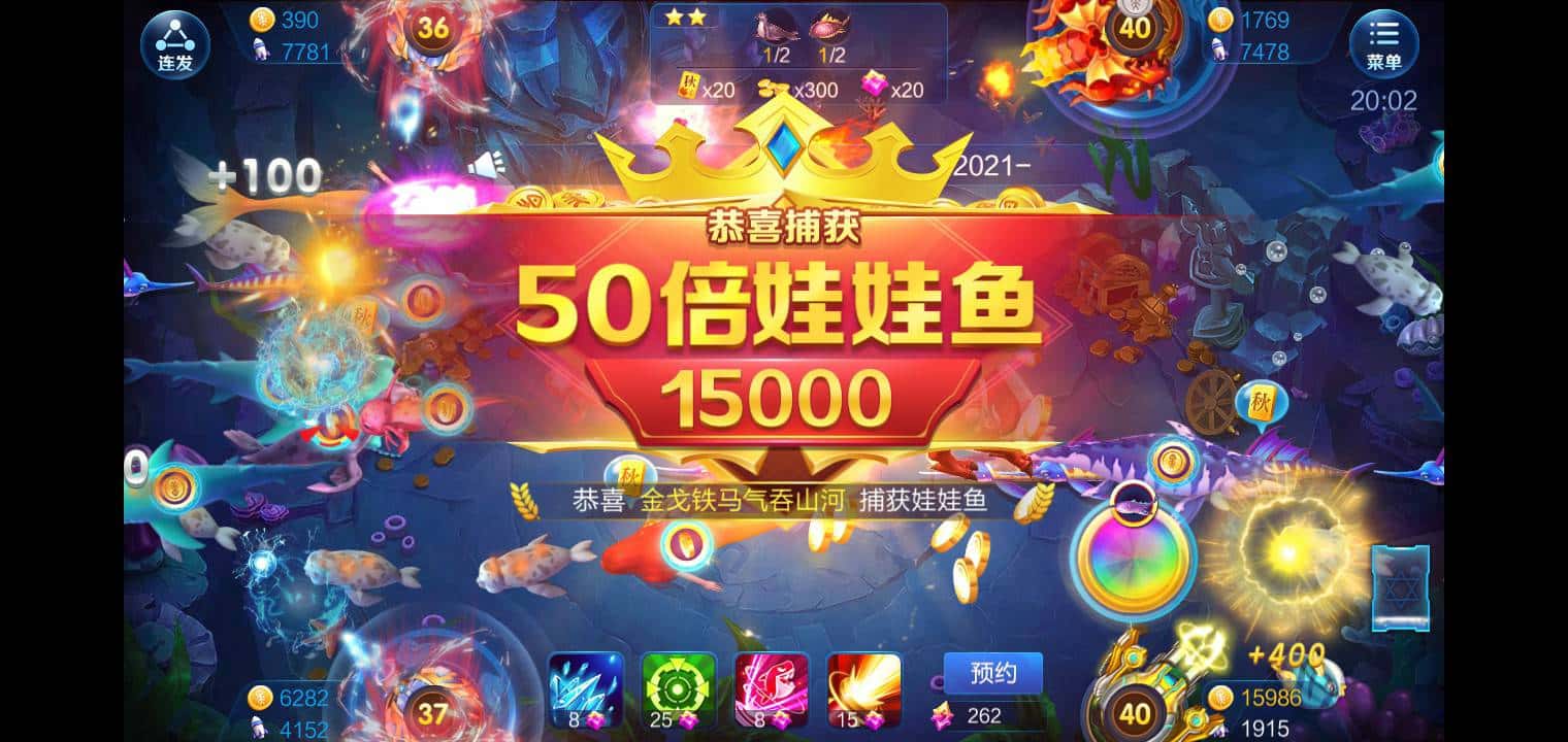 JJ经典捕鱼游戏技巧打法