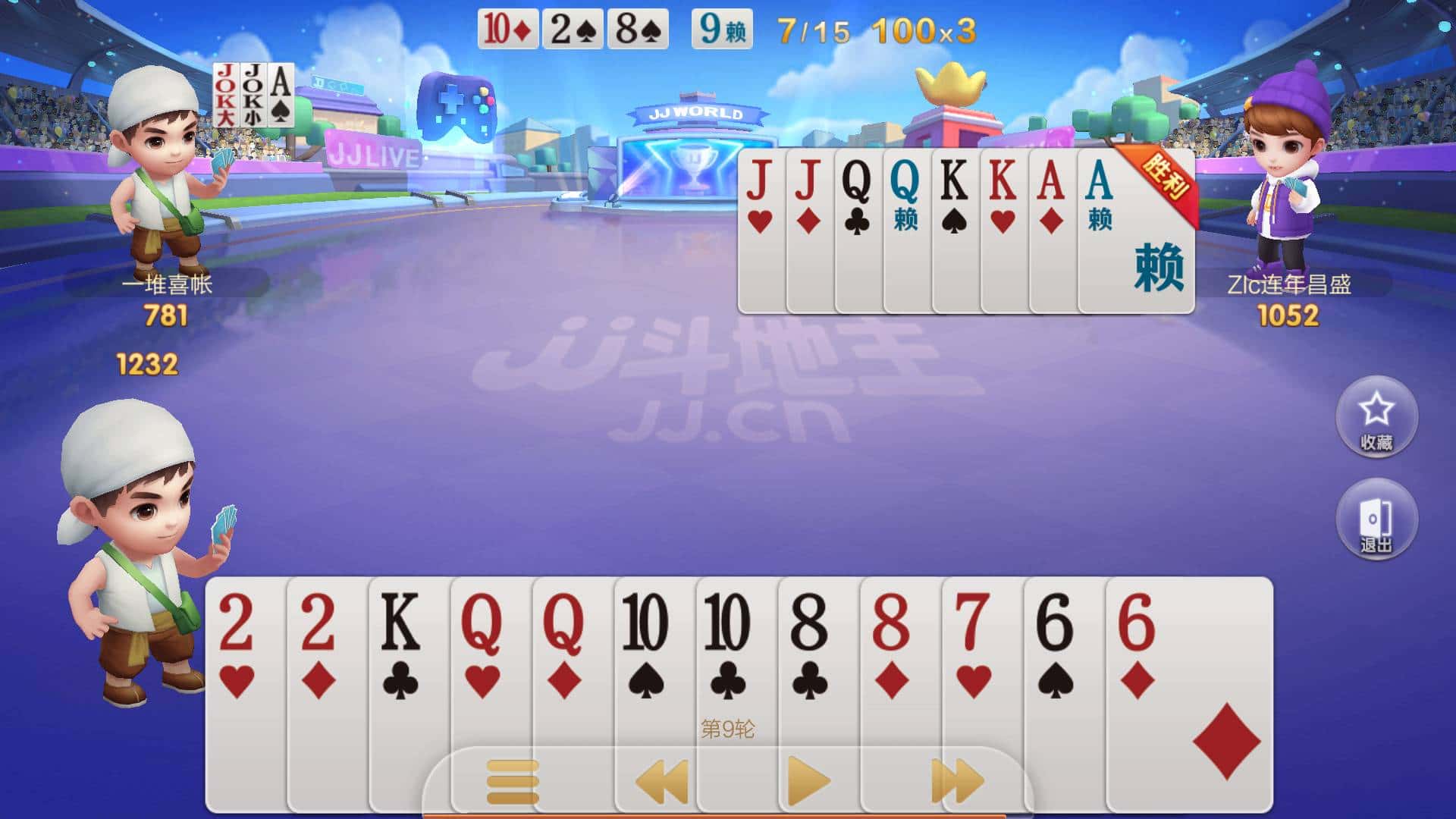 JJ斗地主两队怎么打