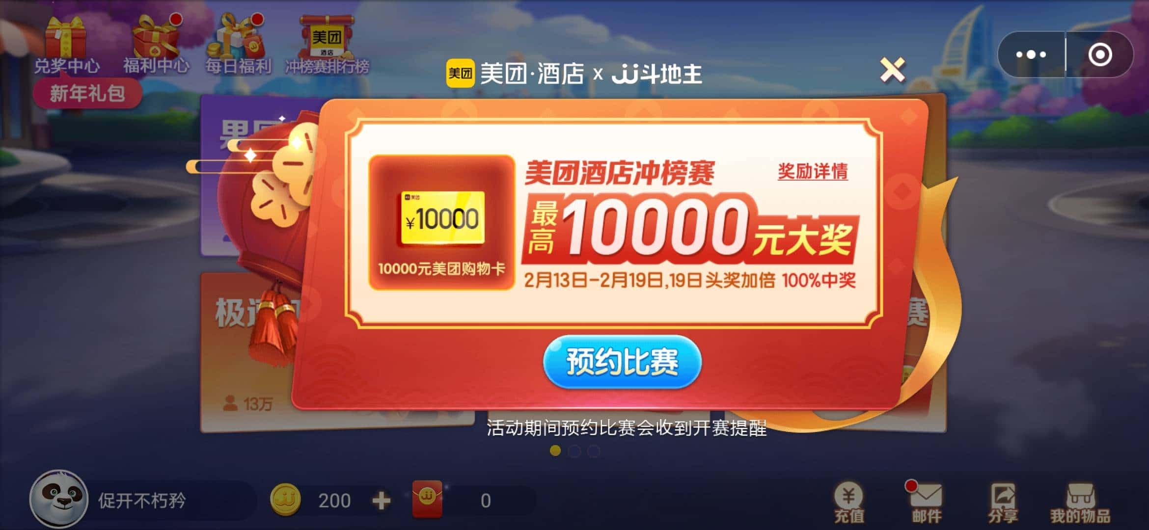 JJ捕鱼梦幻玩法攻略