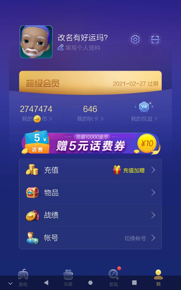 JJ斗地主金币能存吗