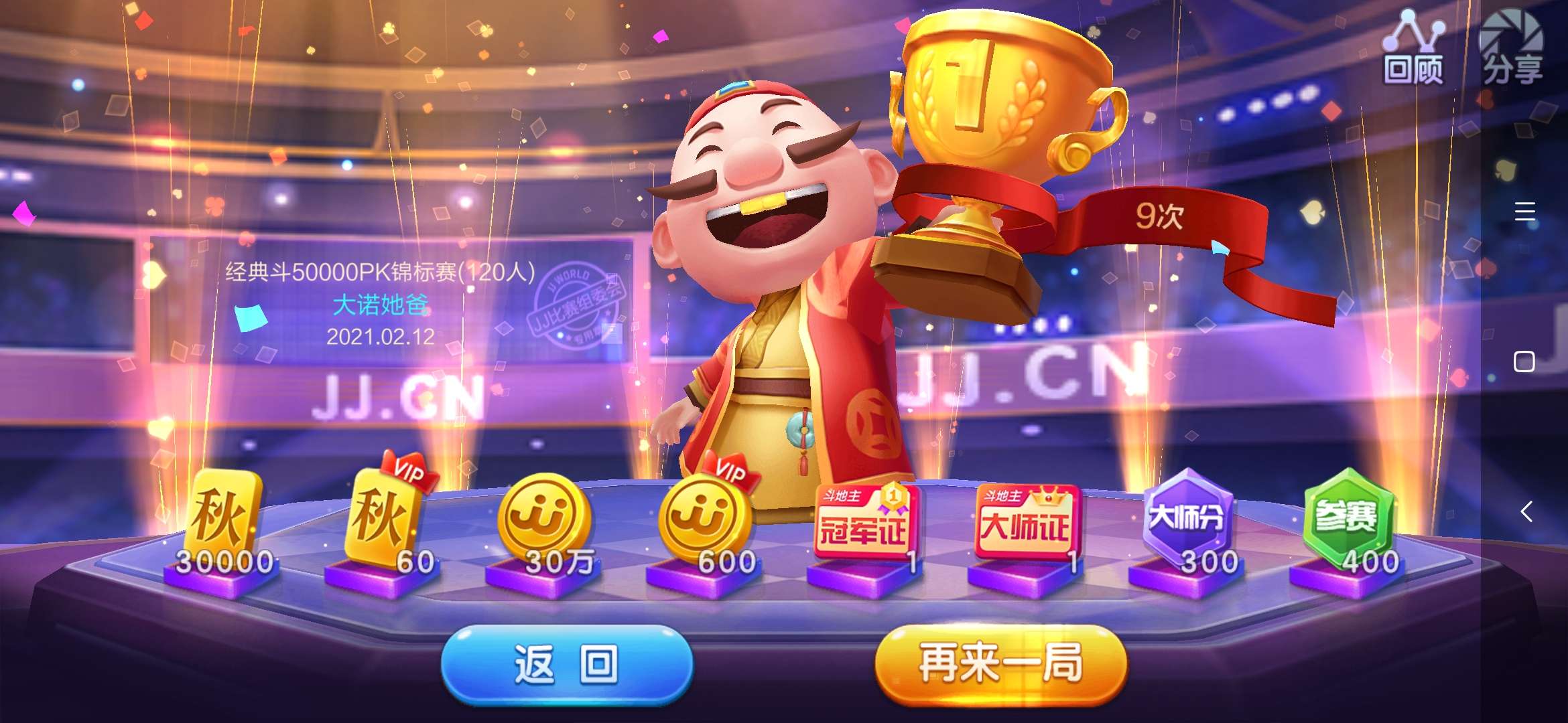 JJ捕鱼9000倍炮回收