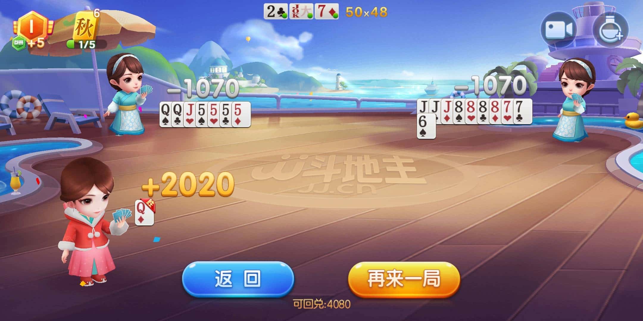 JJ斗地主租号诚信