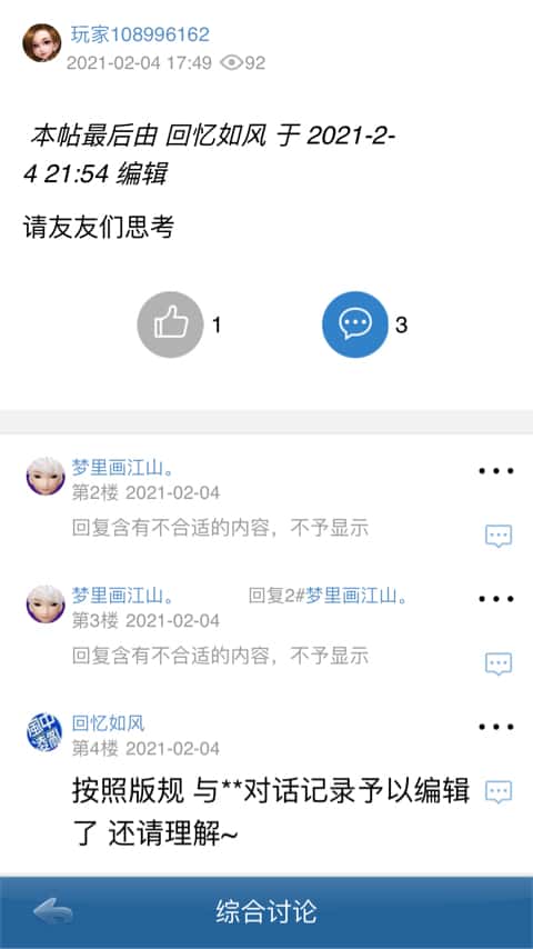 JJ比赛租号平台