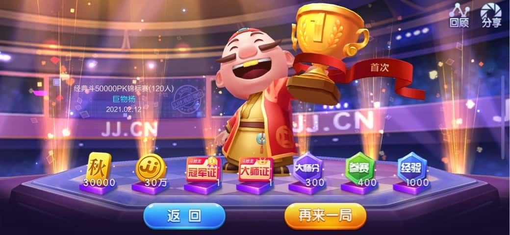 JJ斗地主怎么赚人民币