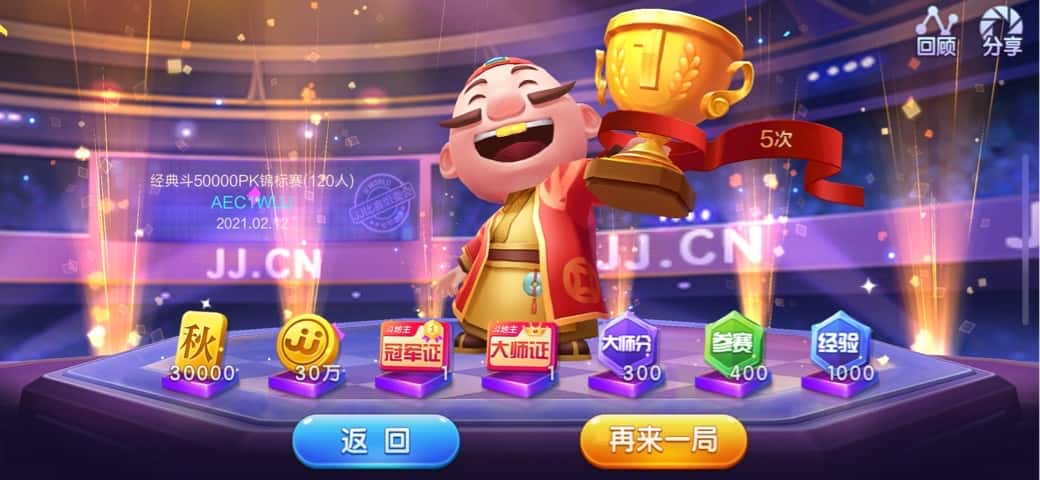 比JJ斗地主还好的斗地主