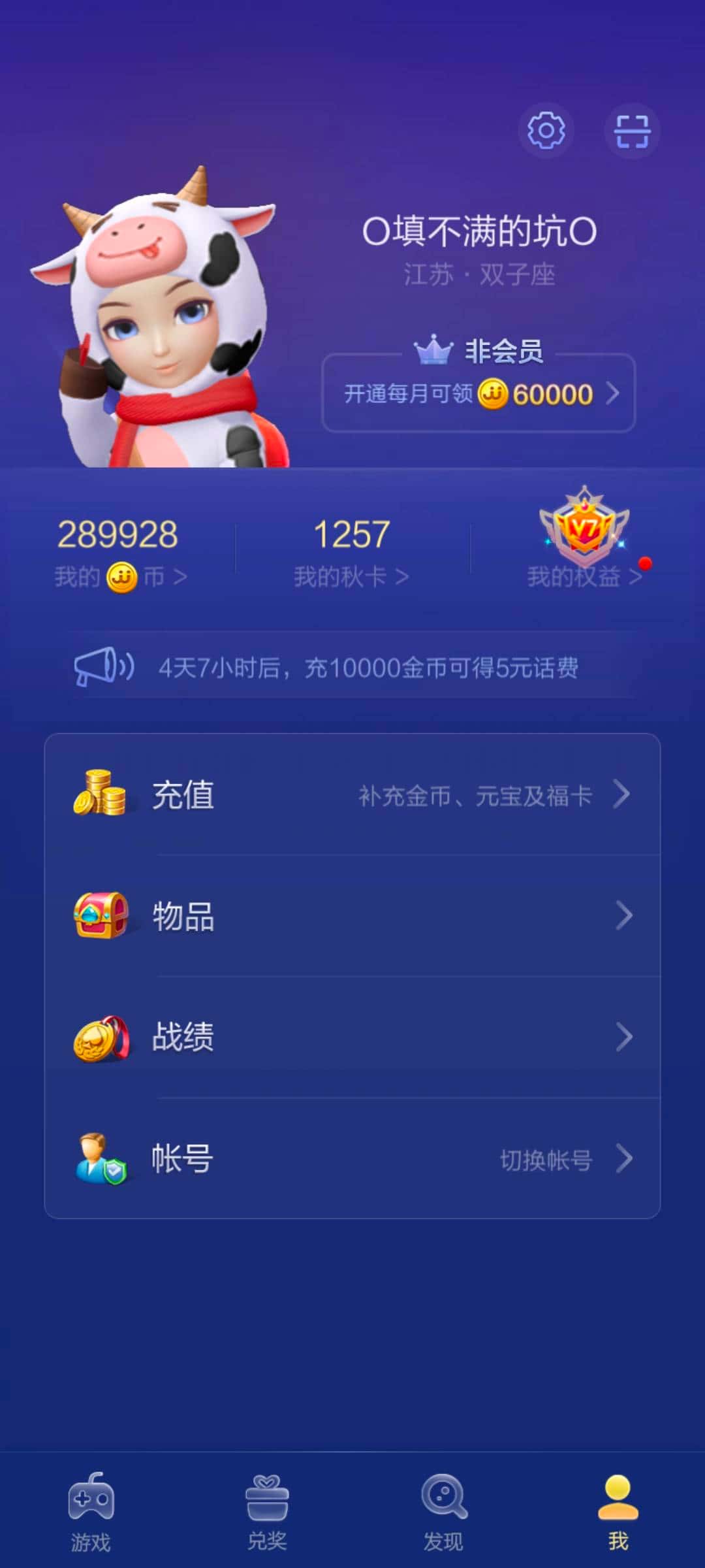 JJ金币回收能赚多少钱