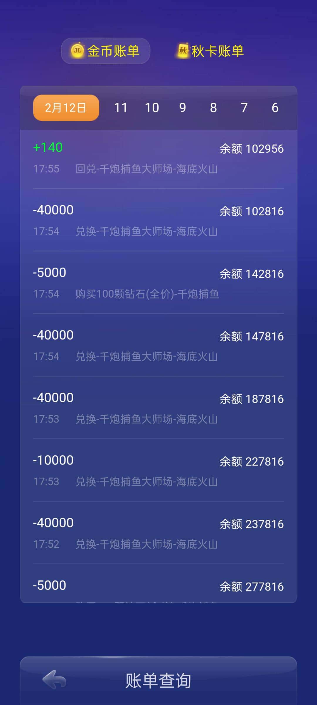 JJ捕鱼水族馆合成攻略