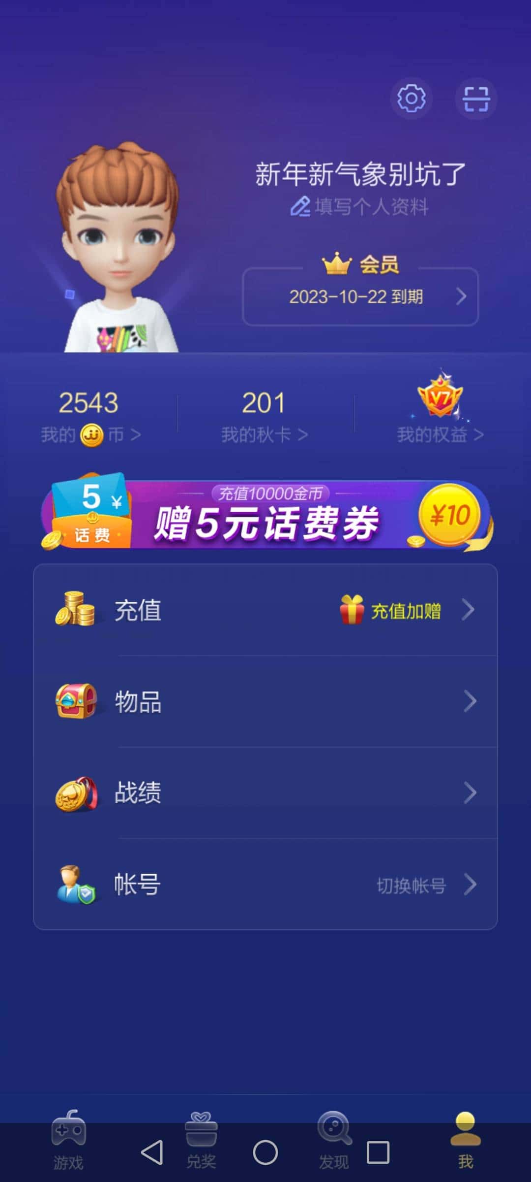 JJ斗地主永久封号可以解封