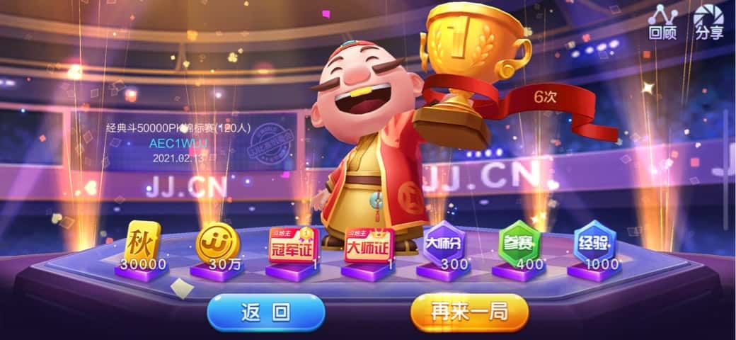 JJ斗地主上下分软件在哪买