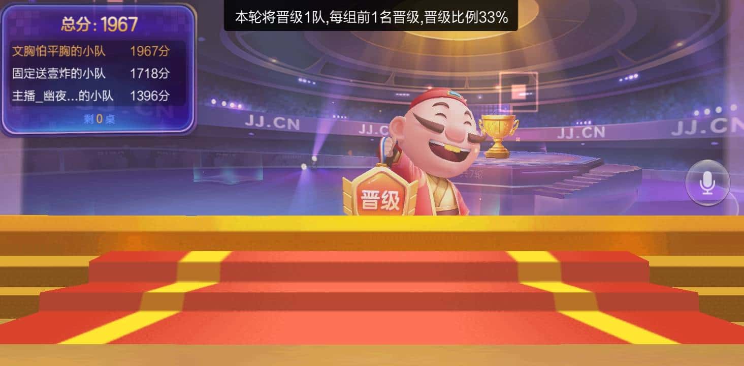 JJ麻将血流规则