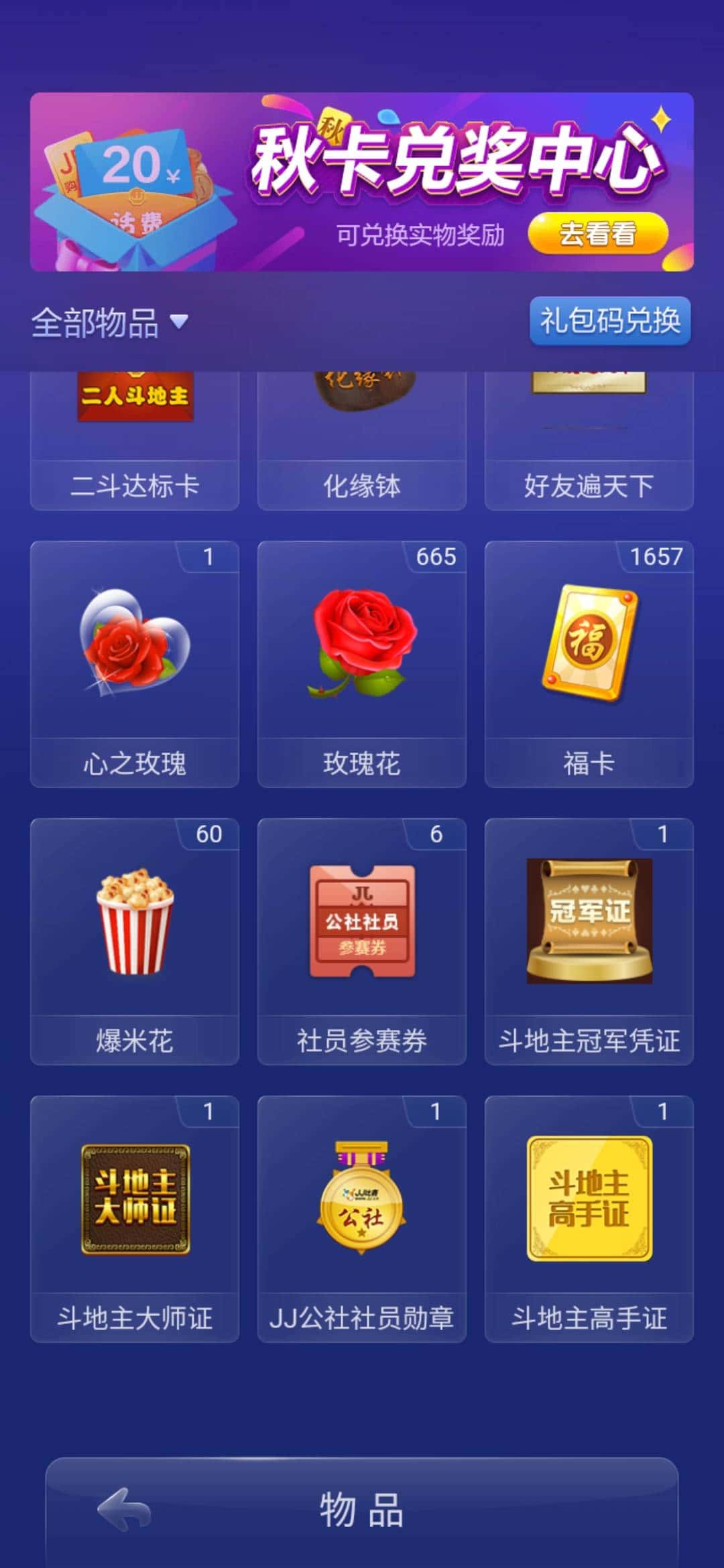 JJ比赛平台登录入口