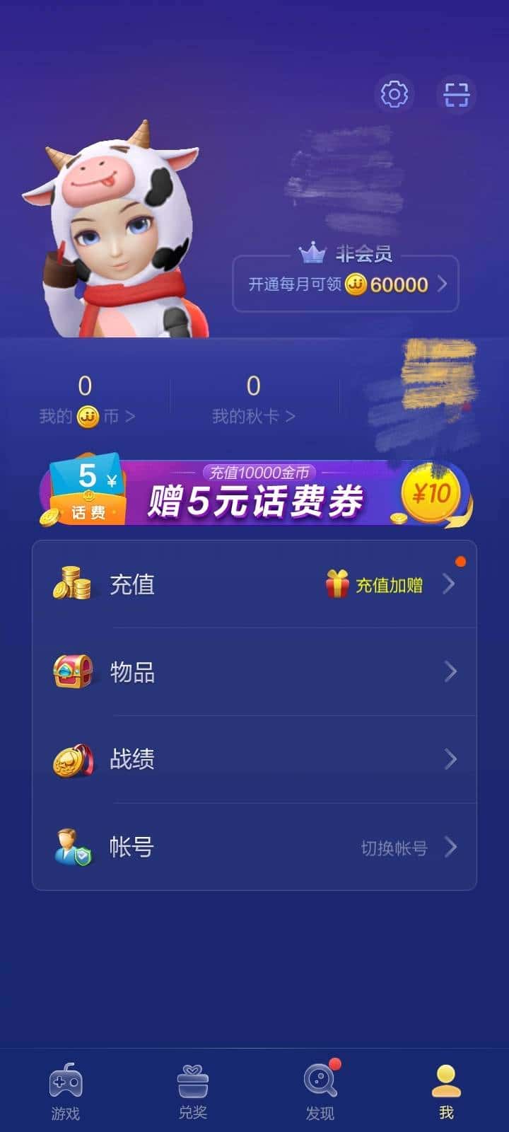 JJ租号登录入口