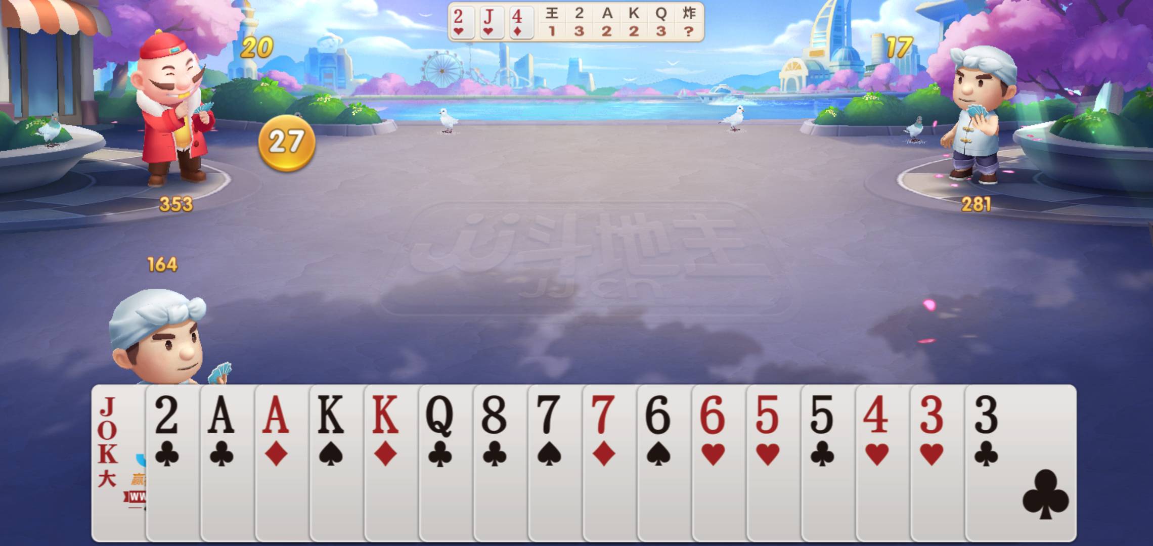 JJ斗地主怎么助力