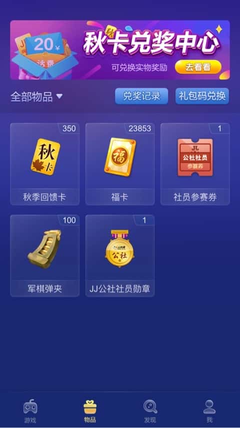 JJ租号商人怎么租号