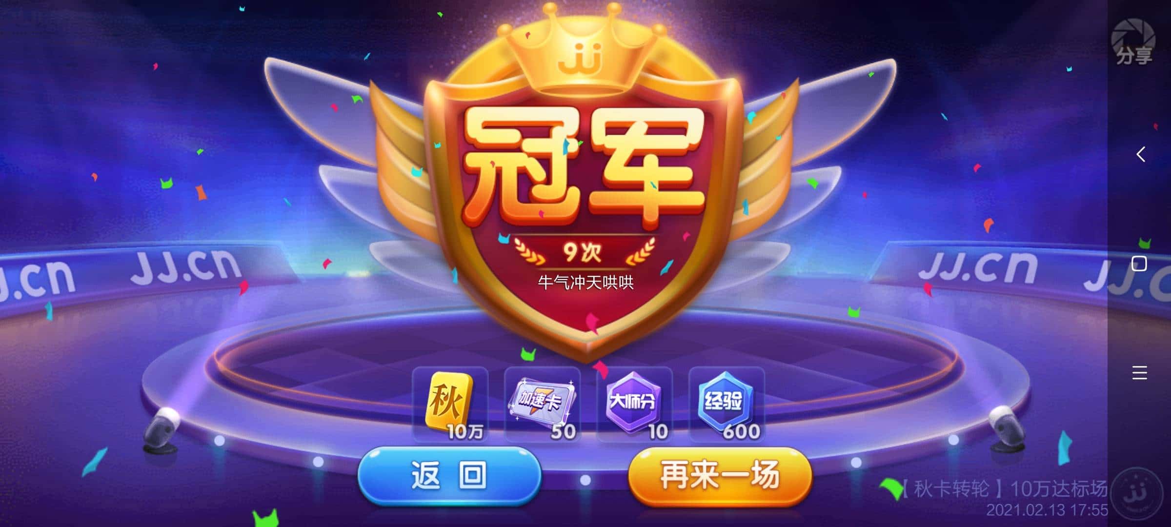 JJ斗地主需要实名认证吗