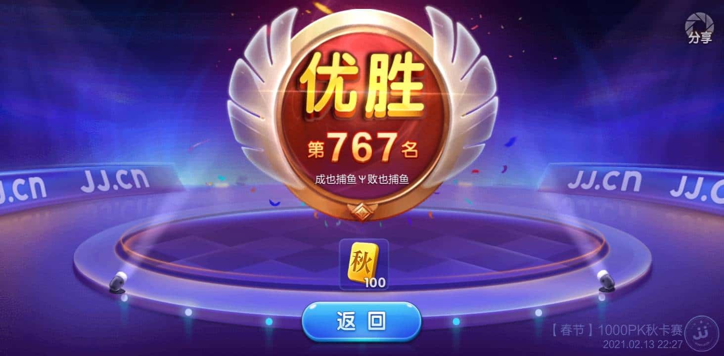 JJ打鱼金商租号