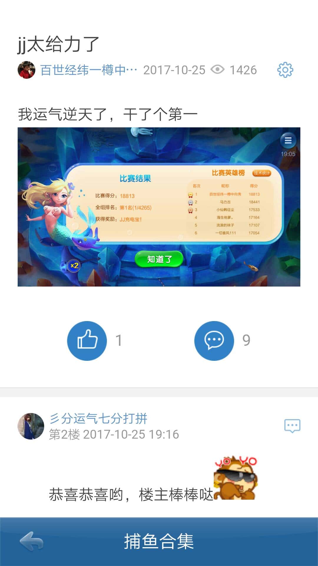 JJ麻将怎么涨青铜分