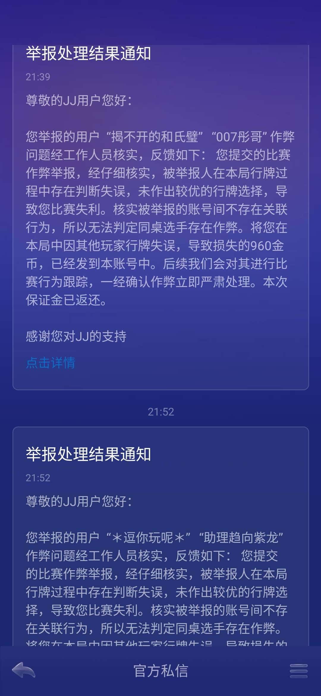 JJ比赛金币兑换入口