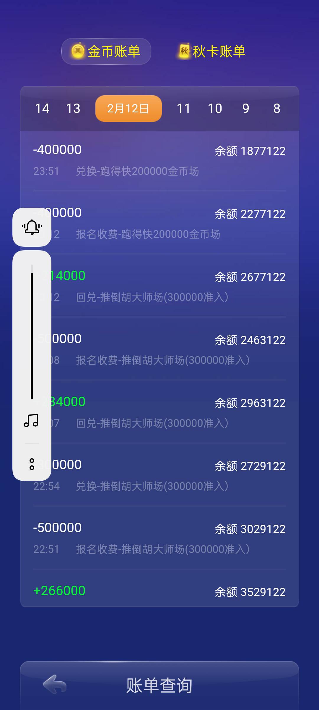 JJ比赛金币送人规则