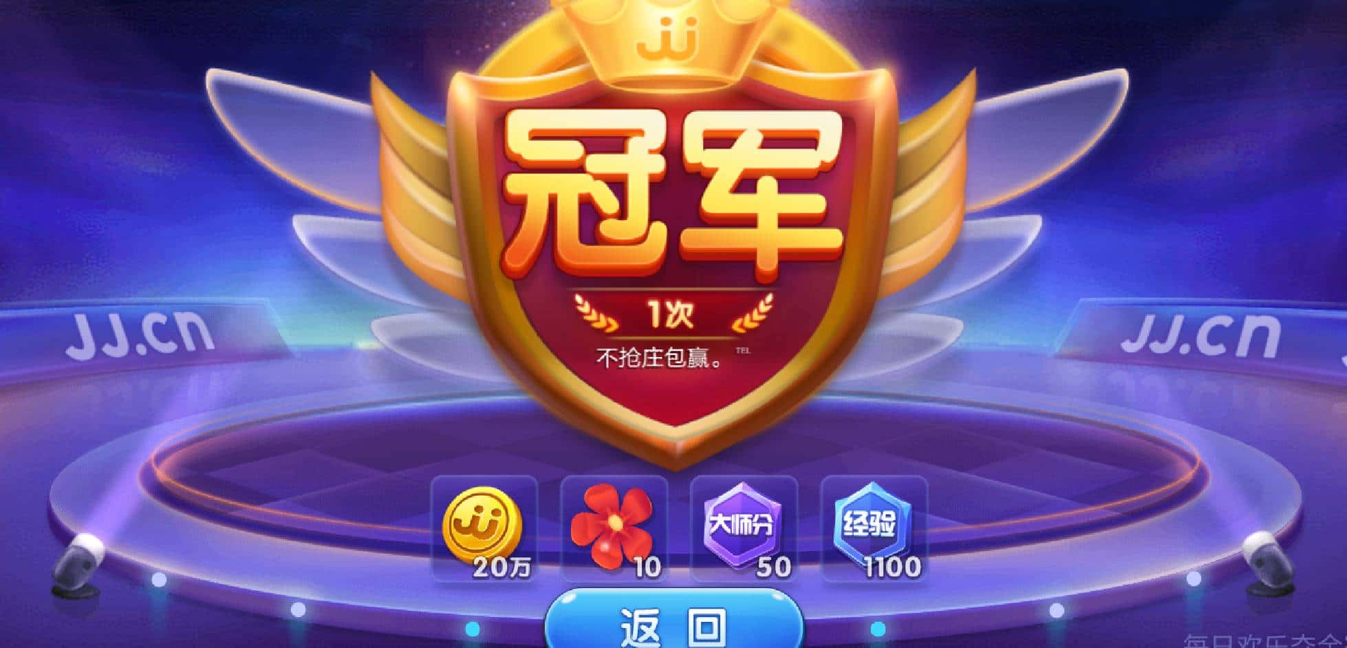 JJ斗地主小芳百万助力密码