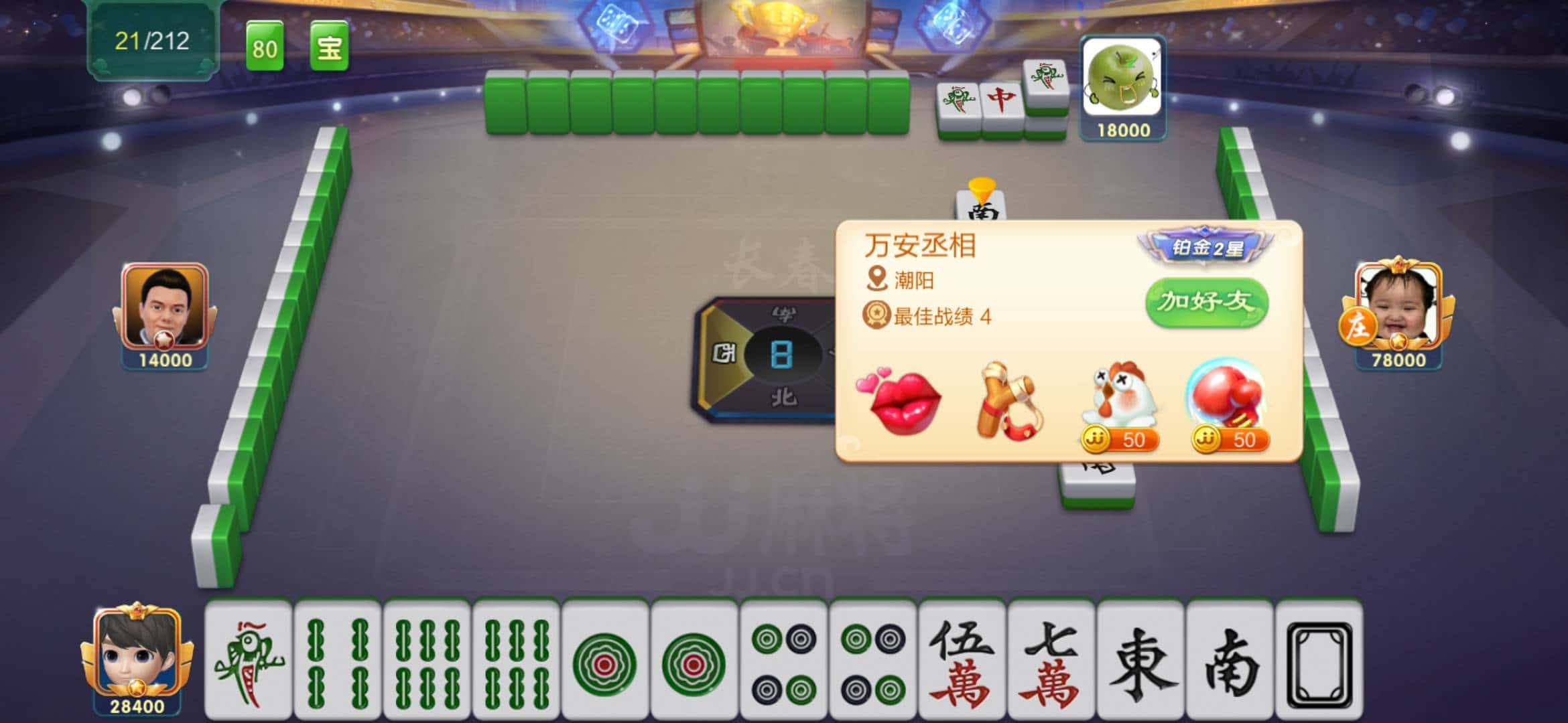 JJ斗地主怎么赠送好友金币