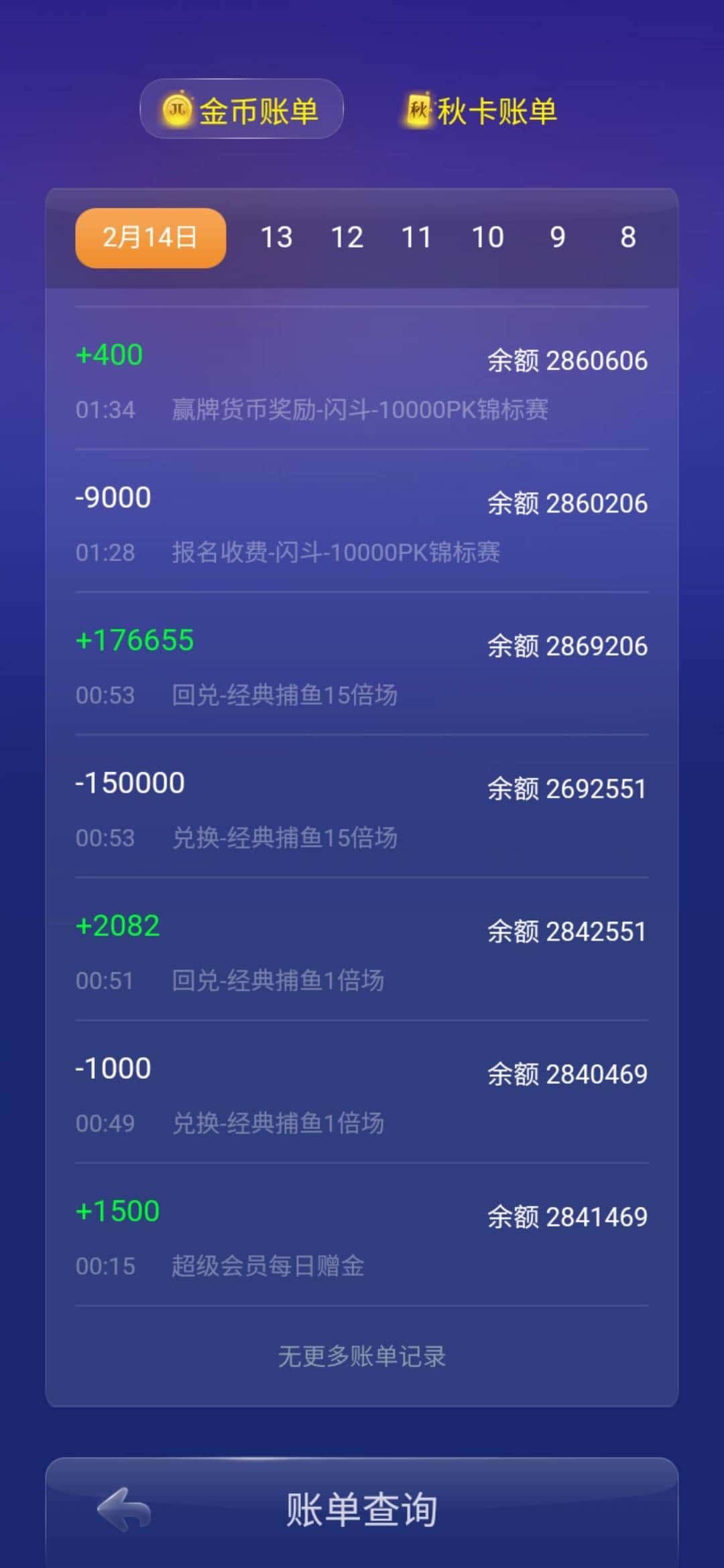 JJ经典捕鱼刷金币教程