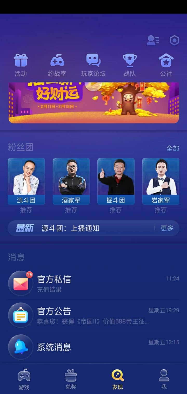 JJ元宝怎么换金币