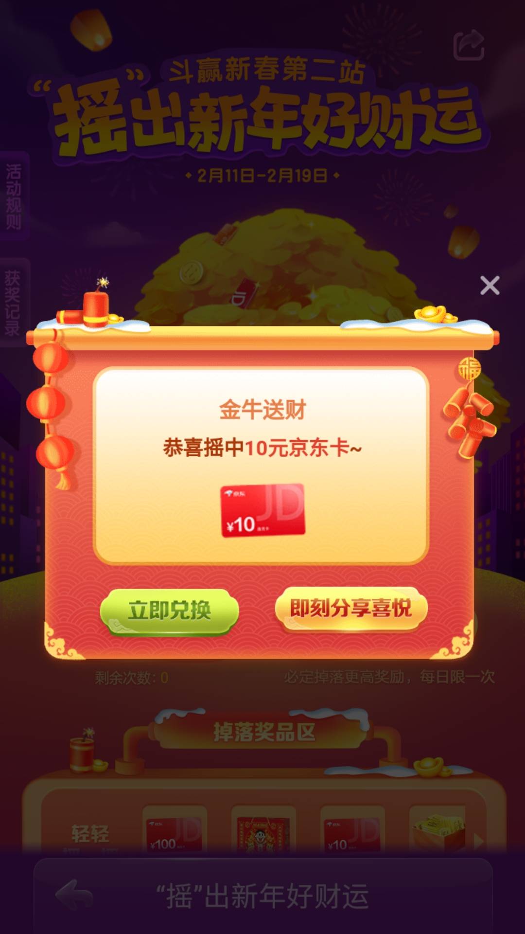 JJ租号捕鱼全新攻略