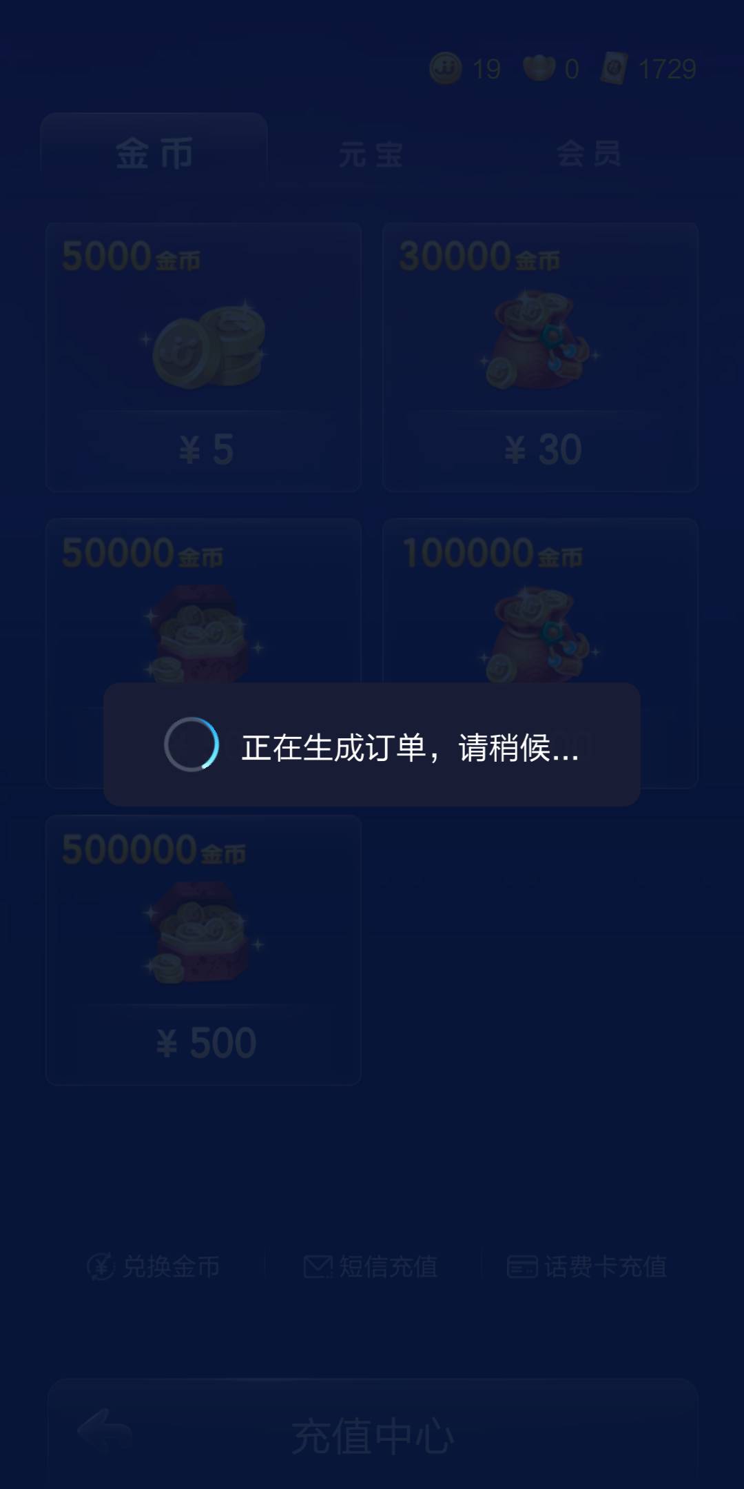 100万JJ金币怎么变成人民币