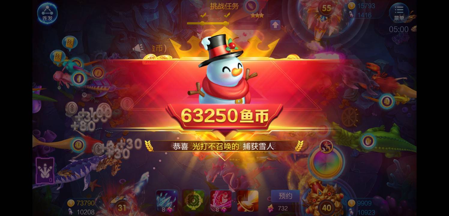 JJ比赛账号绑定别人的手机