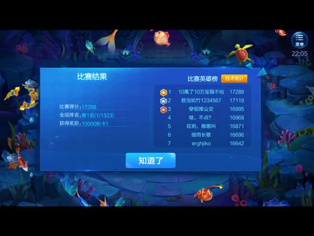 JJ千炮捕鱼租号