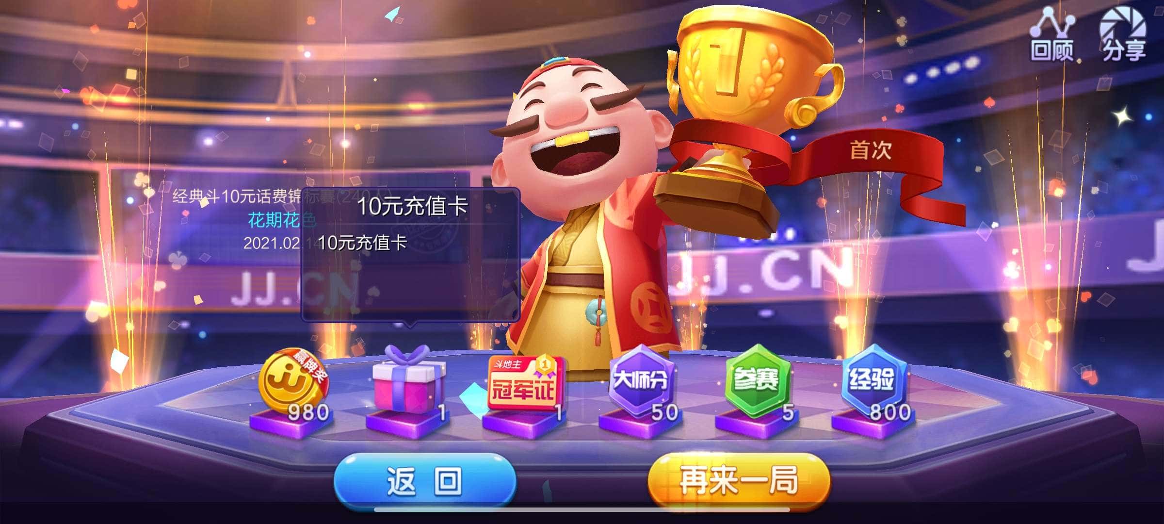 JJ斗地主租号靠谱的