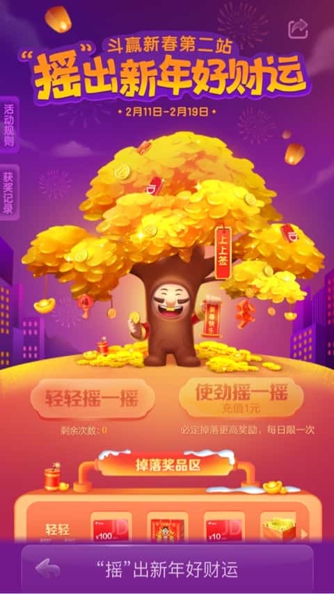 JJ捕鱼金商微信