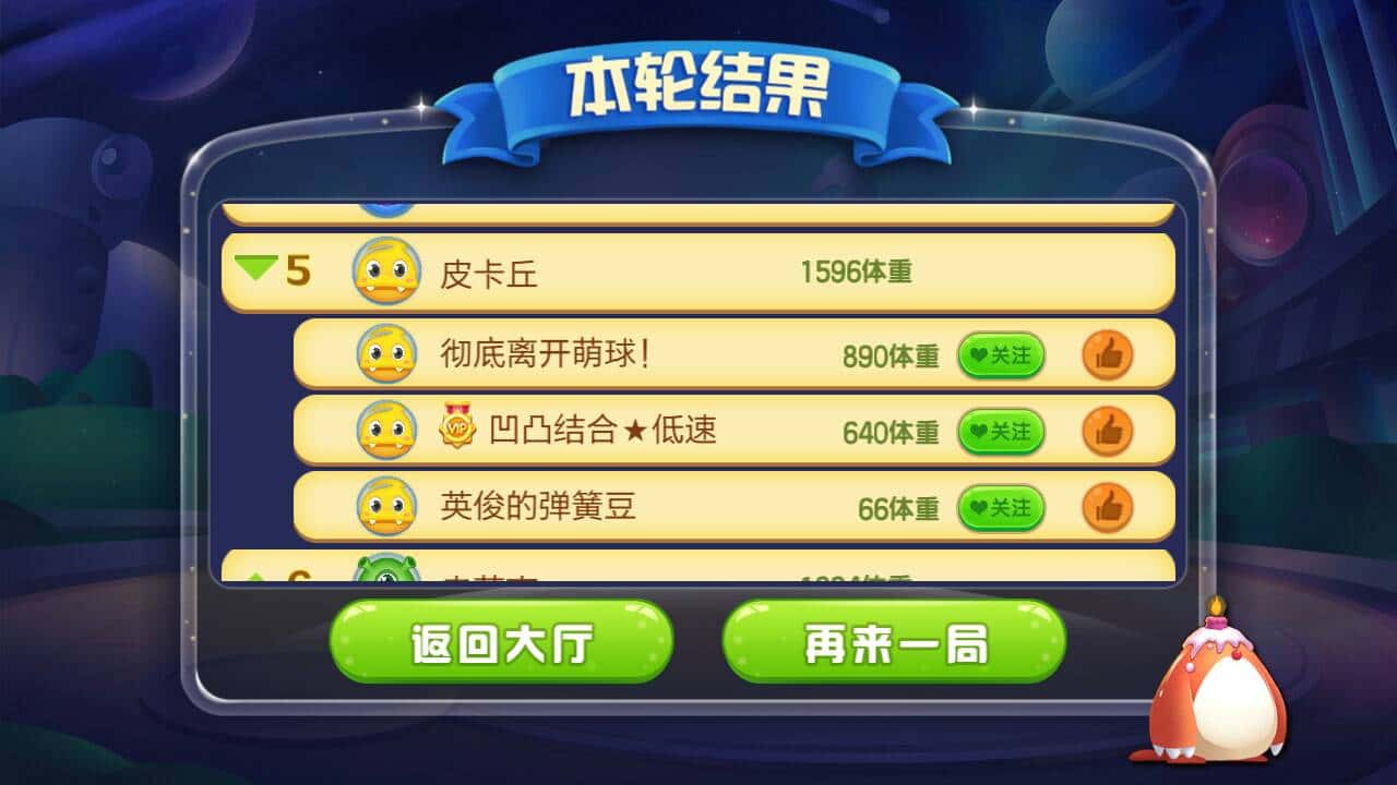 JJ比赛金币商人