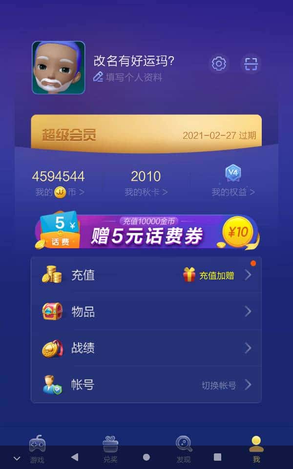 类似JJ斗地主能赢东西的