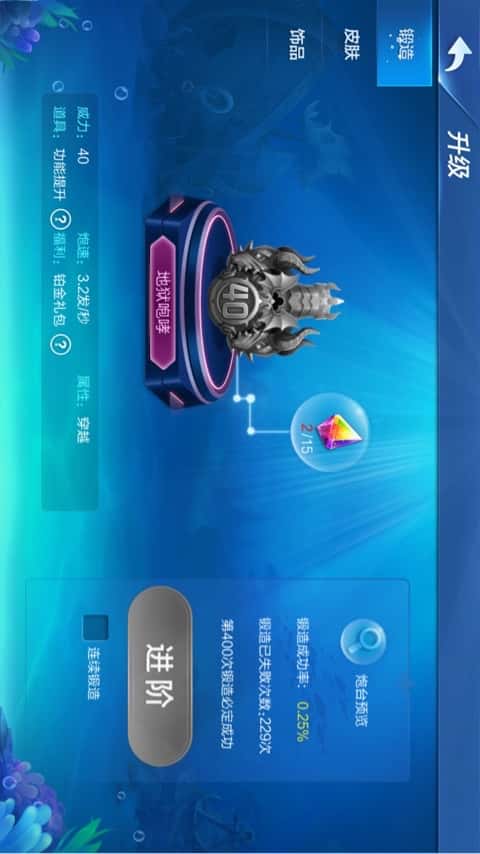 JJ斗地主捕鱼威力锻造