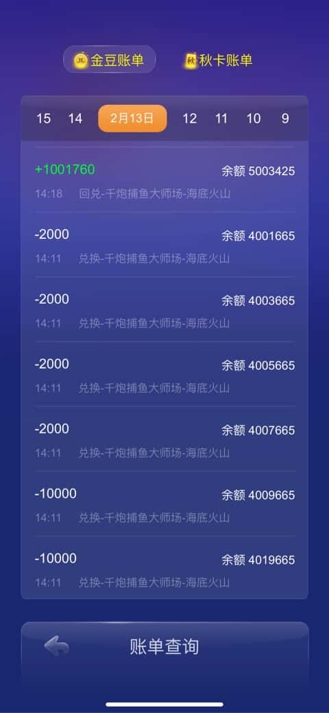 谁有JJ斗地主租号的