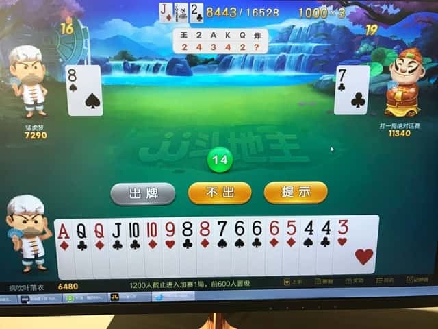 收JJ斗地主账号