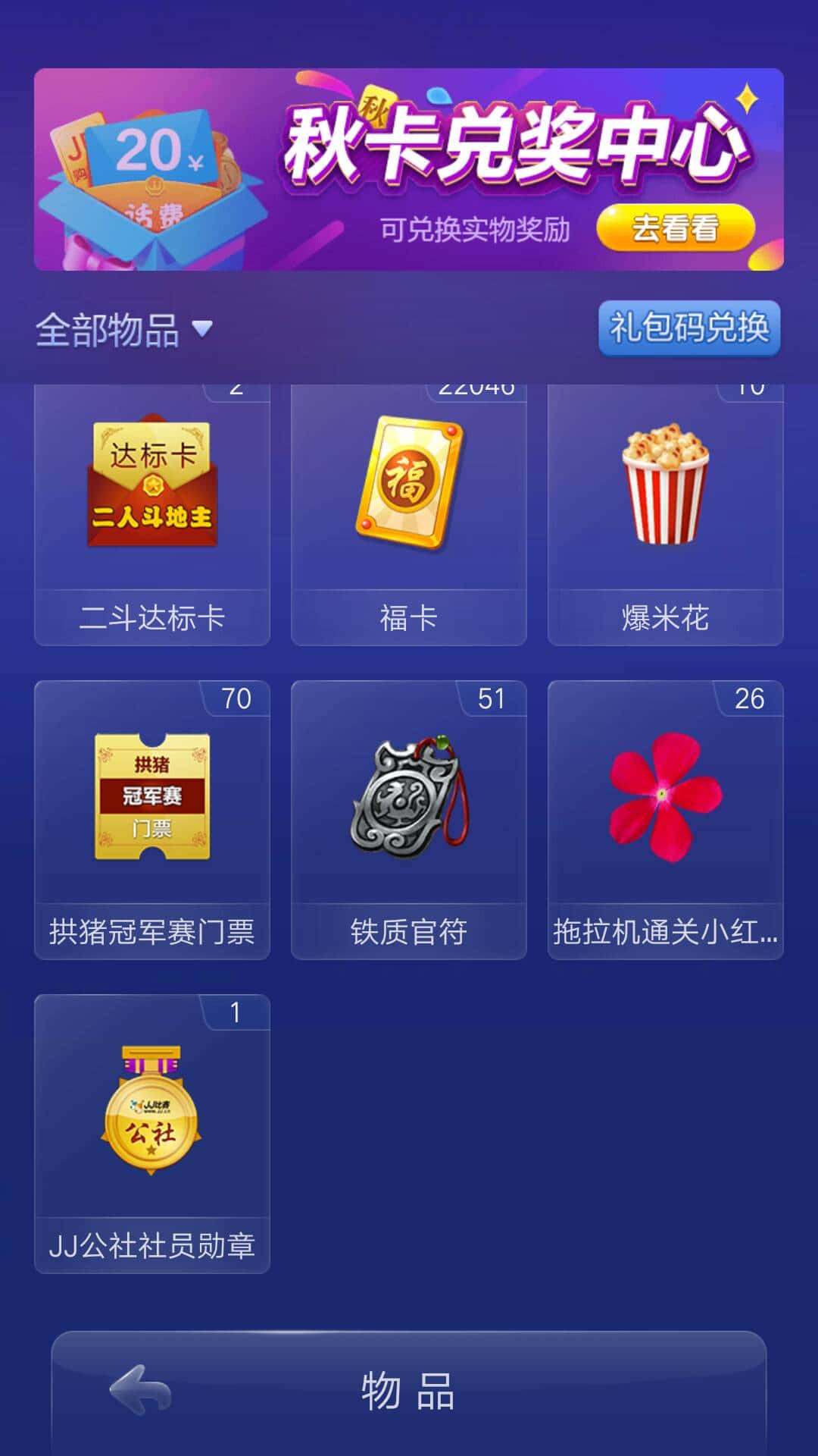 JJ捕鱼租号联系方式