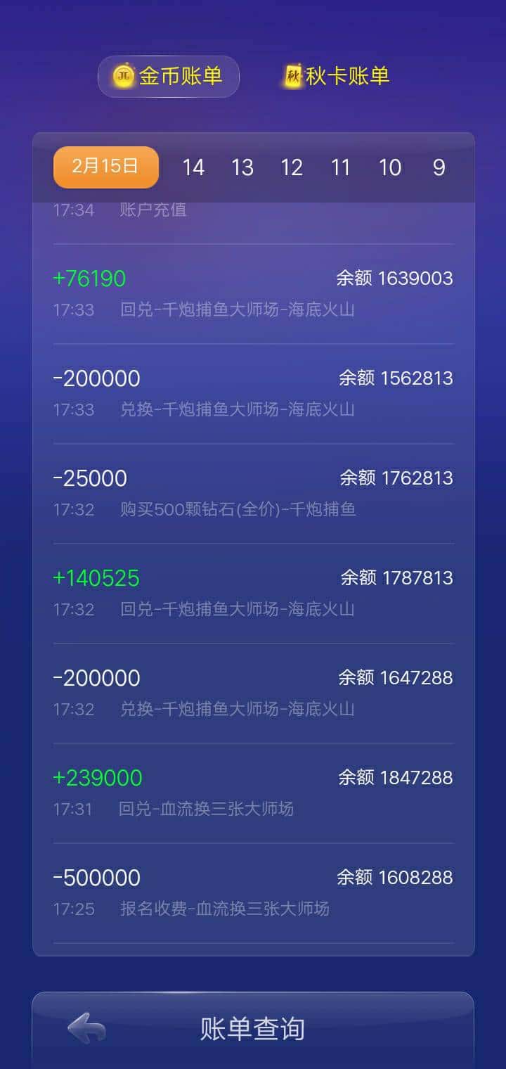 JJ怎么解绑实名注销