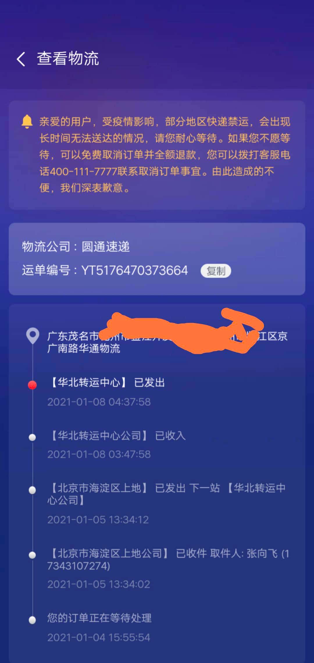JJ比赛金币怎么送人最划算